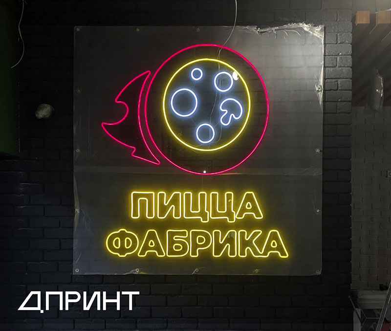 Неоновые надписи