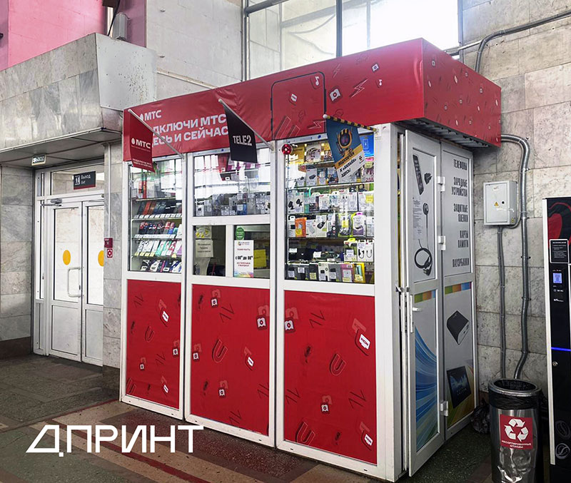 Оформление киосков