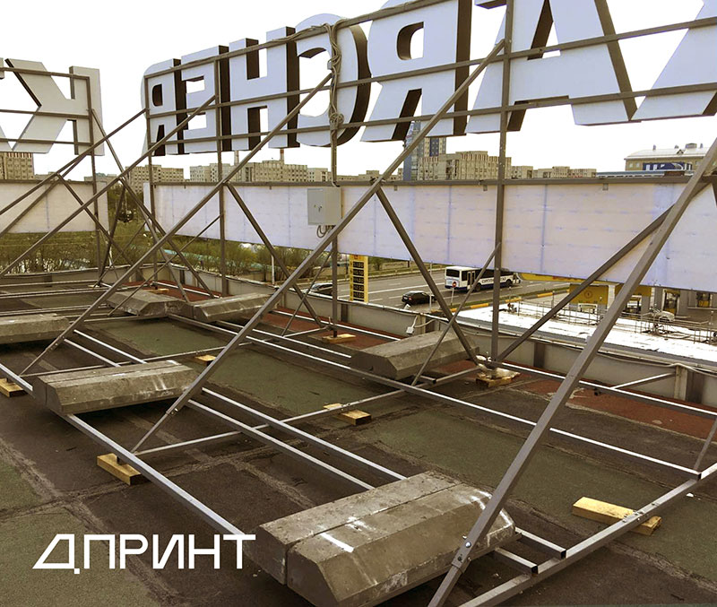 Крышные установки рекламные