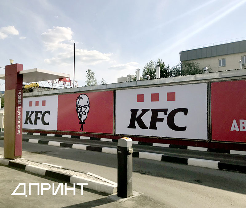 Печать баннеров
