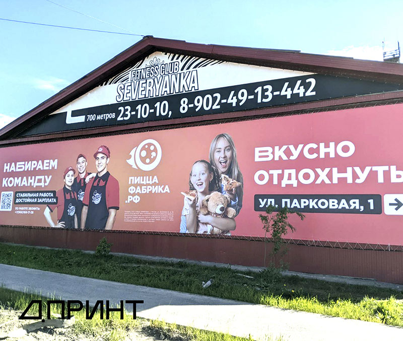 Рекламный баннер