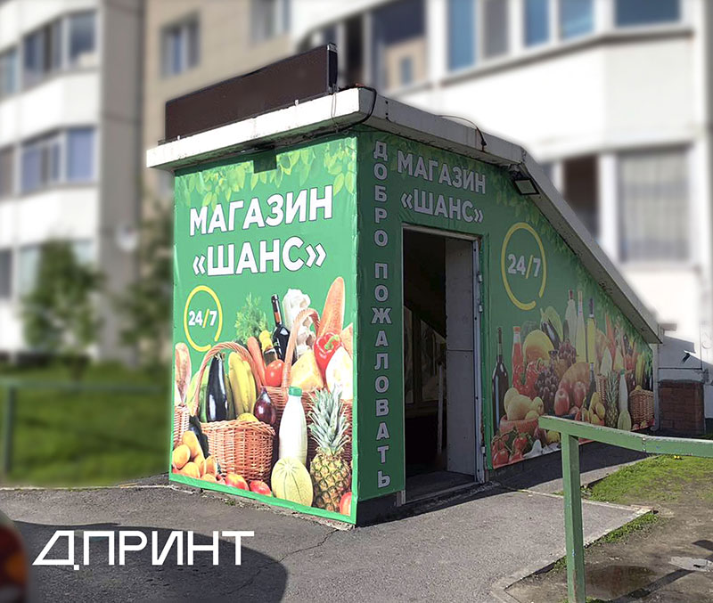 Изготовление баннеров