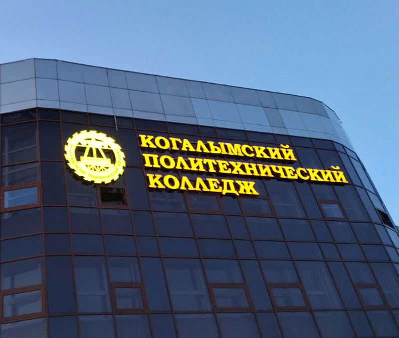 неоновая вывеска