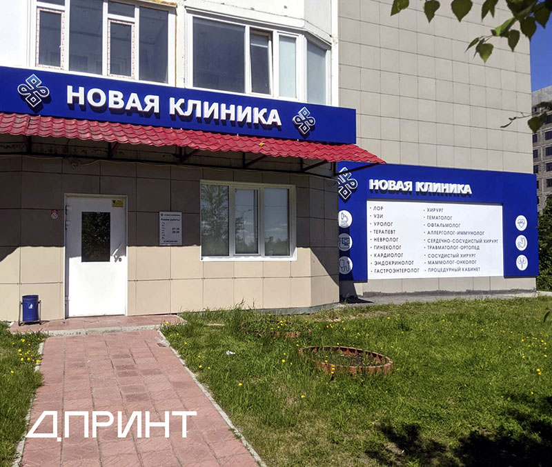 Оформление входных групп рекламных